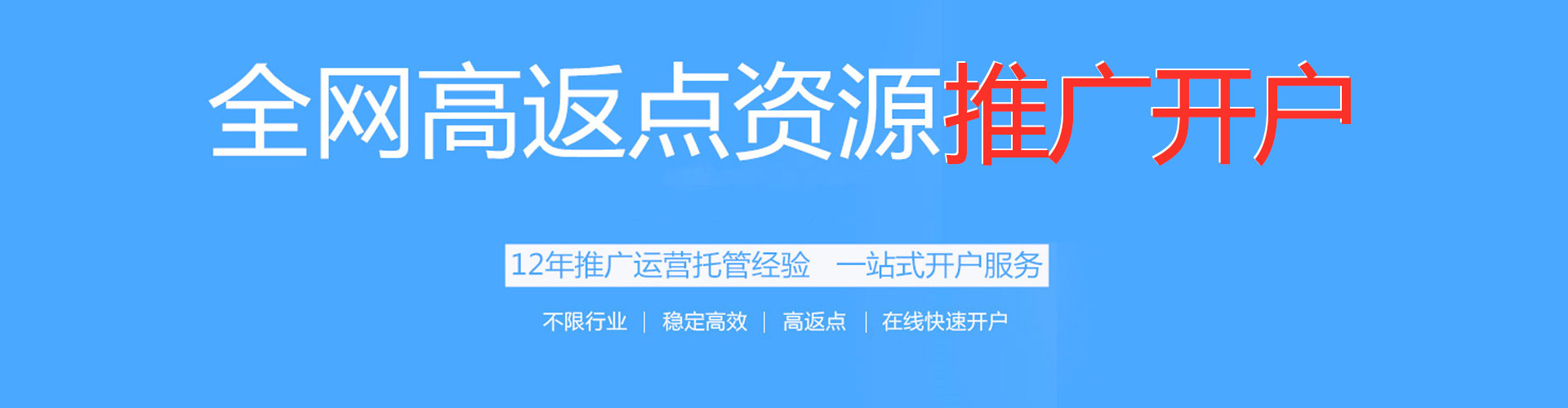 硚口百度平台推广